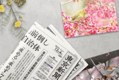 Tokyo Shimbun Official Shop
