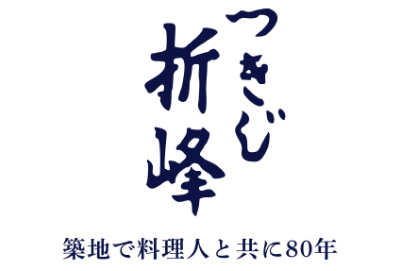 tsukiji orimine