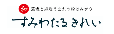 Sumiwatarukirei 　Hifumi company