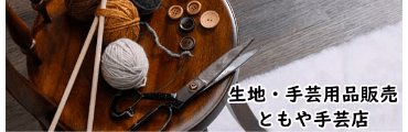 TOMOYA syugeiten