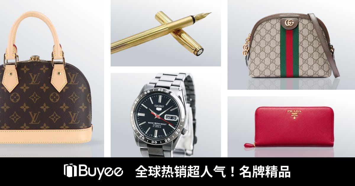 全球热销超人气！名牌精品 | Buyee