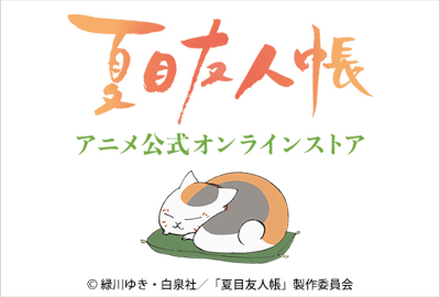 Natsume official store
