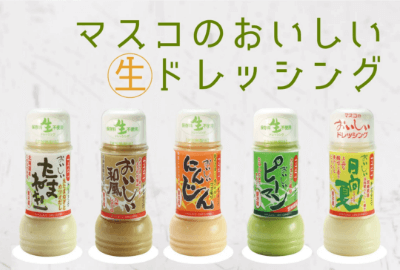 Dressing and Frozen food | Masco official online shop