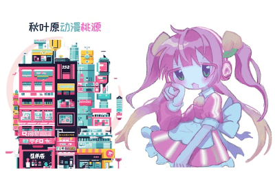 Akihabara Anime Utopia