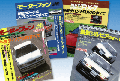 Car and Motorcycle　Print-on-demand bookstore[Fukkokudo]