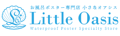 Little Oasis Bath Poster Shop