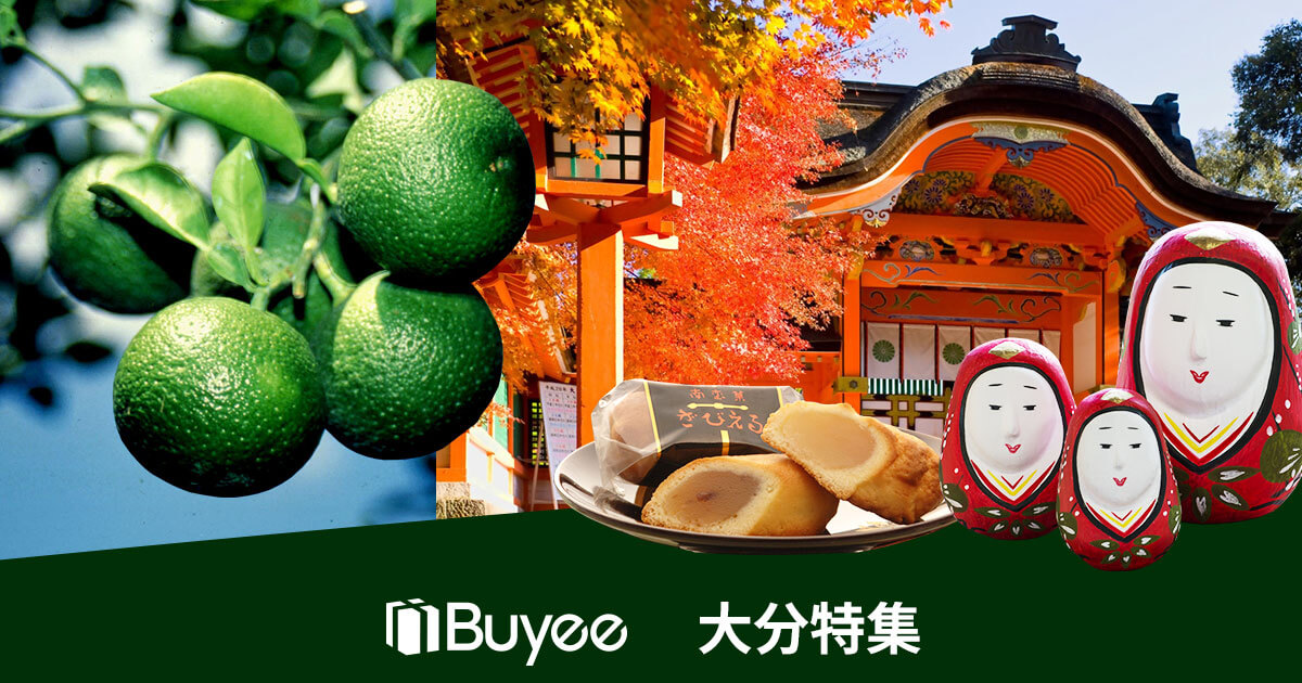 大分特集 | Buyee