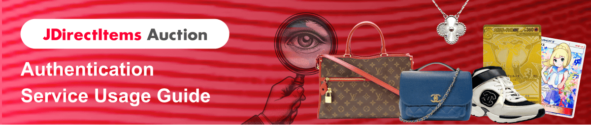 JDirectItems Auction Authentication Service Usage Guide