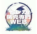 トレカ販売専門WEB