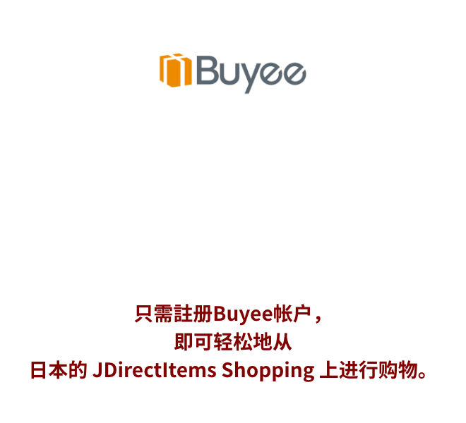日本代购代标服务 Buyee 想从「JDirectItems Shopping」上购买商品。就找Buyee 只需註册Buyee帐户，即可轻松地从日本的 JDirectItems Shopping 上进行购物。
