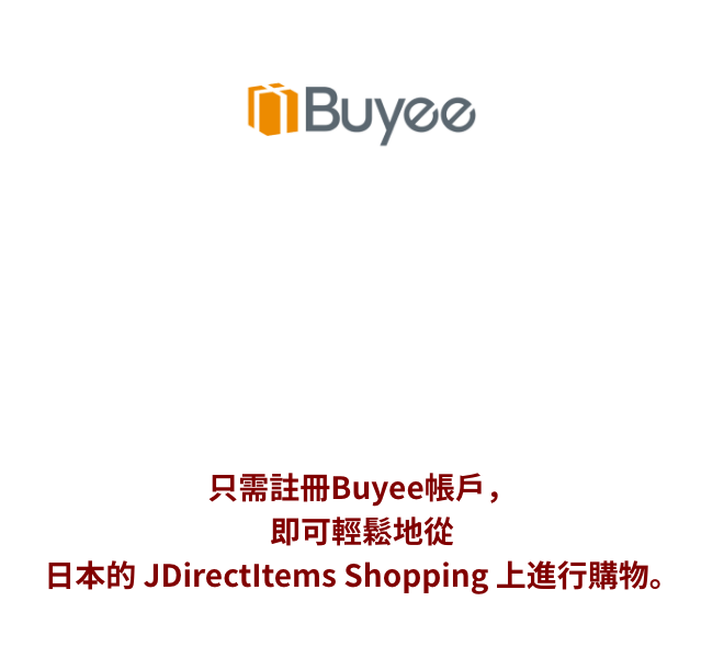 日本代購代標服務 Buyee 想從「JDirectItems Shopping」上購買商品。就找Buyee 只需註冊Buyee帳戶，即可輕鬆地從日本的 JDirectItems Shopping 上進行購物。