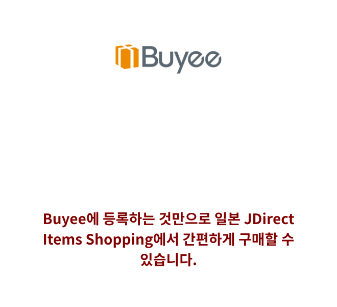 대리 구매 서비스 Buyee JDirectItems Shopping에서 쇼핑한다면 Buyee Buyee에 등록하는 것만으로 일본 JDirect Items Shopping에서 간편하게 구매할 수 있습니다.
