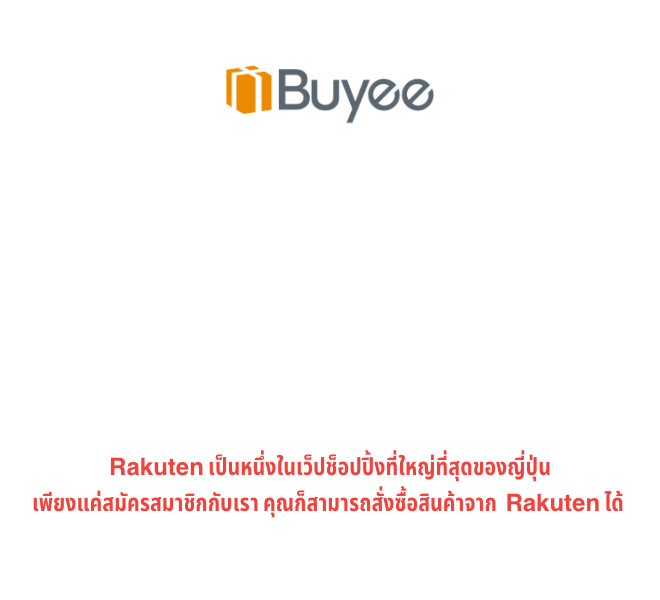 บริการช้อปปิ้งผ่านตัวแทน Buyee ช้อปสินค้า Rakuten กับ Buyee หนึ่งในเว็ปช็อปปิ้งออนไลน์ที่ใหญ่ที่สุดของญี่ปุ่น คุณสามารถเลือกซื้อสินค้าจาก Rakuten ในญี่ปุ่นได้อย่างง่ายดายเพียงลงทะเบียนกับ Buyee