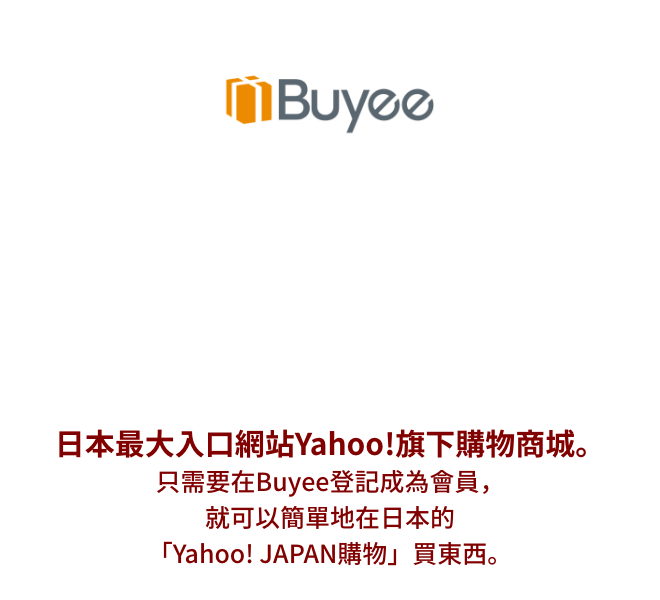 日本代拍代購平台Buyee 購買「Yahoo! JAPAN購物」商品,找Buyee 日本最大入口網站Yahoo!旗下購物商城。只需要在Buyee登記成為會員,就可以簡單地在日本的「Yahoo! JAPAN購物」買東西。