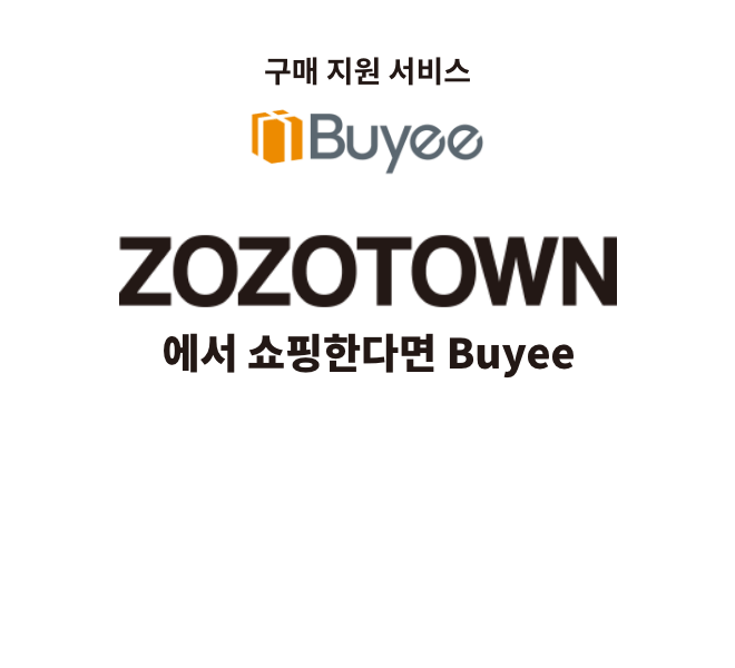 구매 지원 서비스 「Buyee」. ZOZOTOWN 에서 쇼핑한다면 Buyee. ZOZOTOWN은 일본 최대 규모의 패션 쇼핑몰이다. Buyee에 가입하기만 하면 일본 ZOZOTOWN에서 간편하게 쇼핑을 할 수 있습니다.