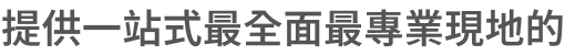提供一站式最全面最專業現地的日本代購服務Buyee