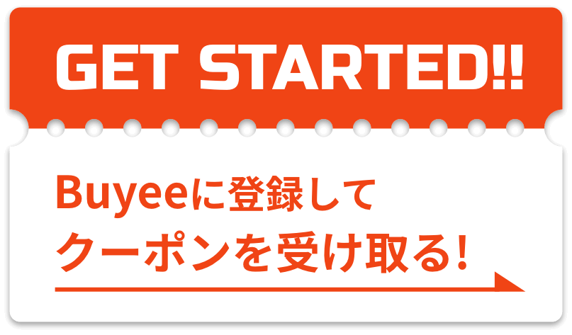GET STARTED!! Buyeeに登録してクーポンを受け取る