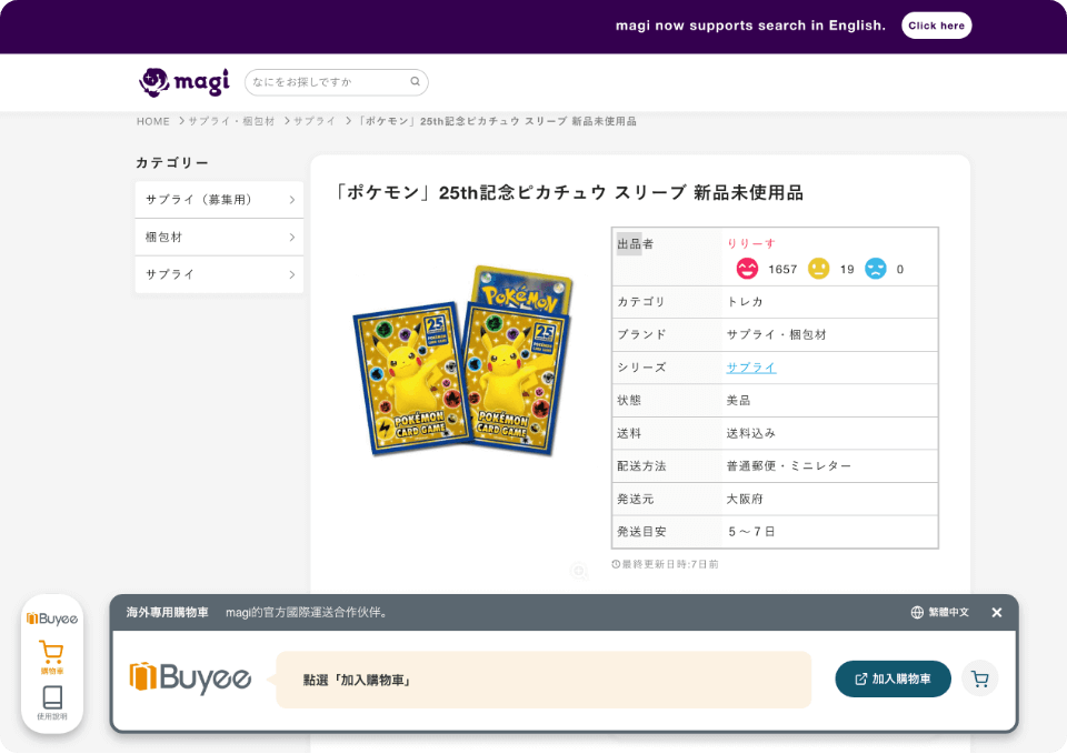 caputure image of magi's website