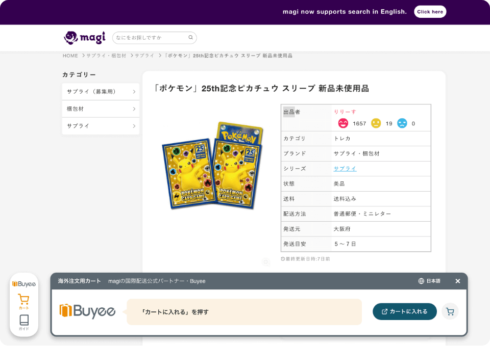 caputure image of magi's website