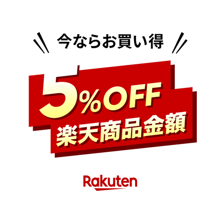 楽天5 Offキャンペーン Buyee Media Buyee Jp