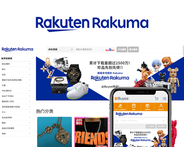 Rakuma