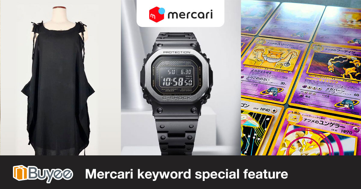 Mercari keyword special feature