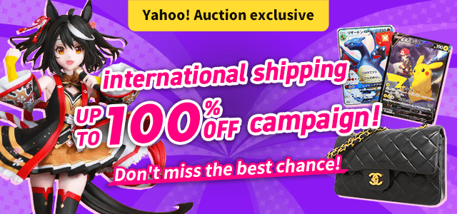 Yahoo! Auction exclusive International shipping up to 100% off campaign! Don't miss the best chance!