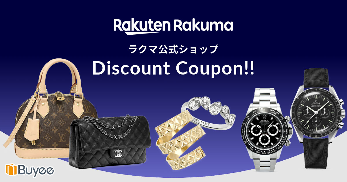 Rakuma公式ショップDiscount Coupon