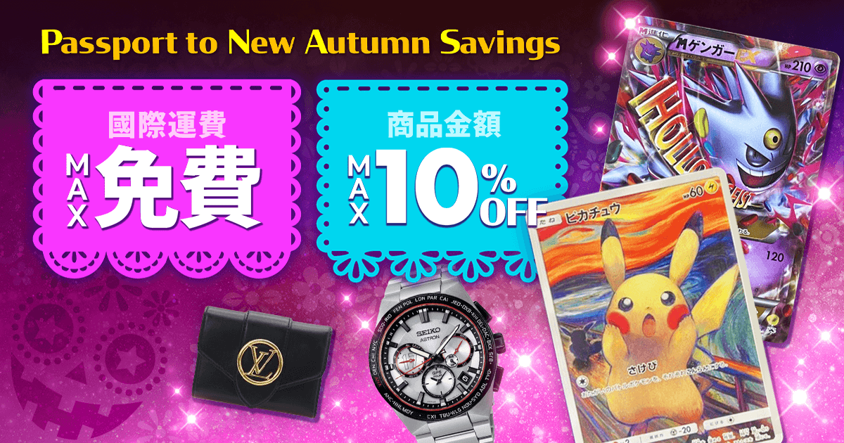 Passport to New Autumn Savings