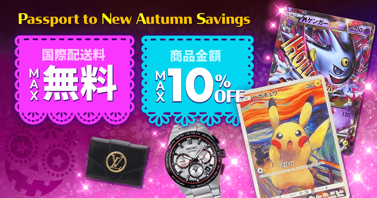 Passport to New Autumn Savings