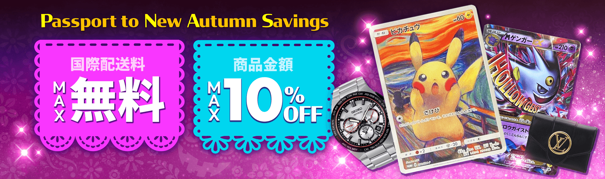 Passport to New Autumn Savings