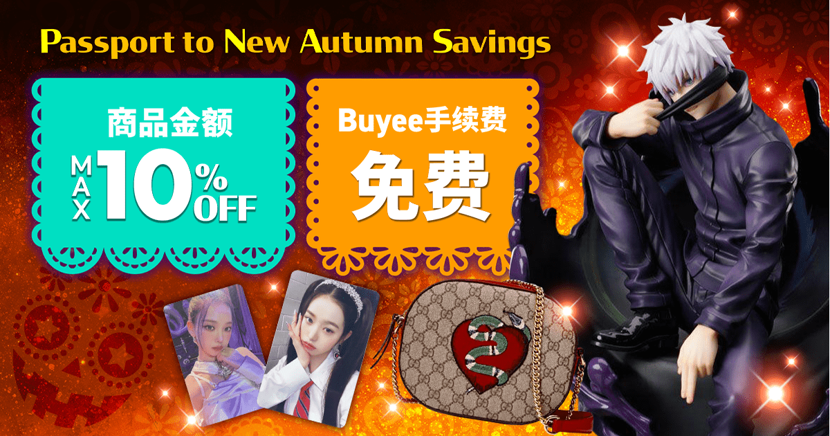 Passport to New Autumn Savings