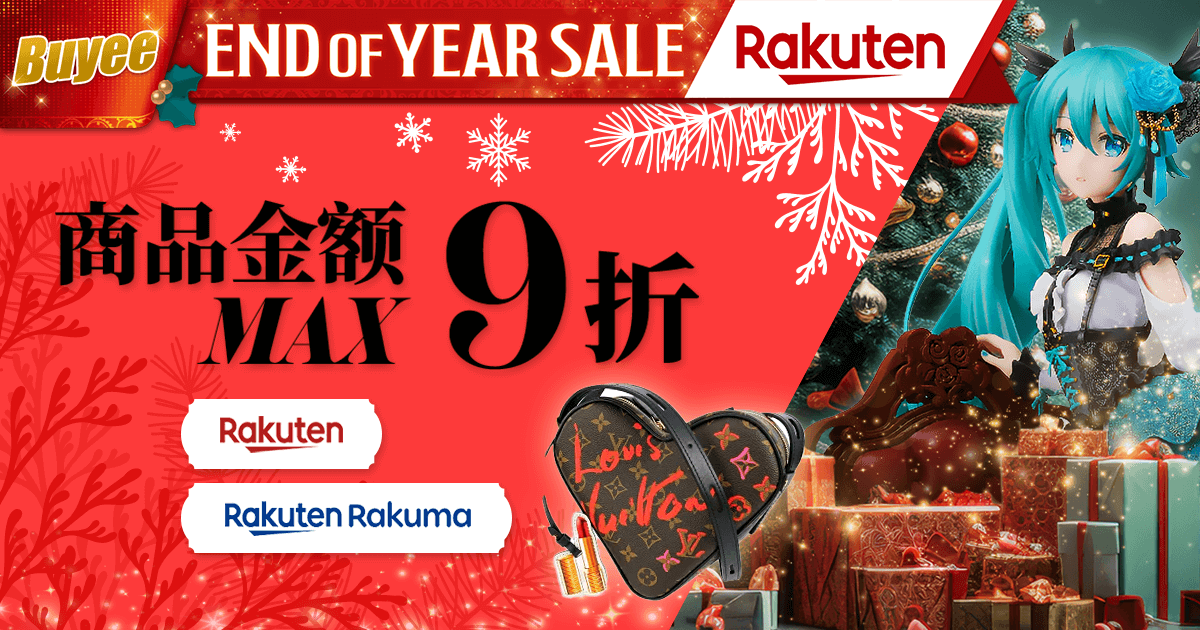 Buyee End of Year Sale! Limited time offer!