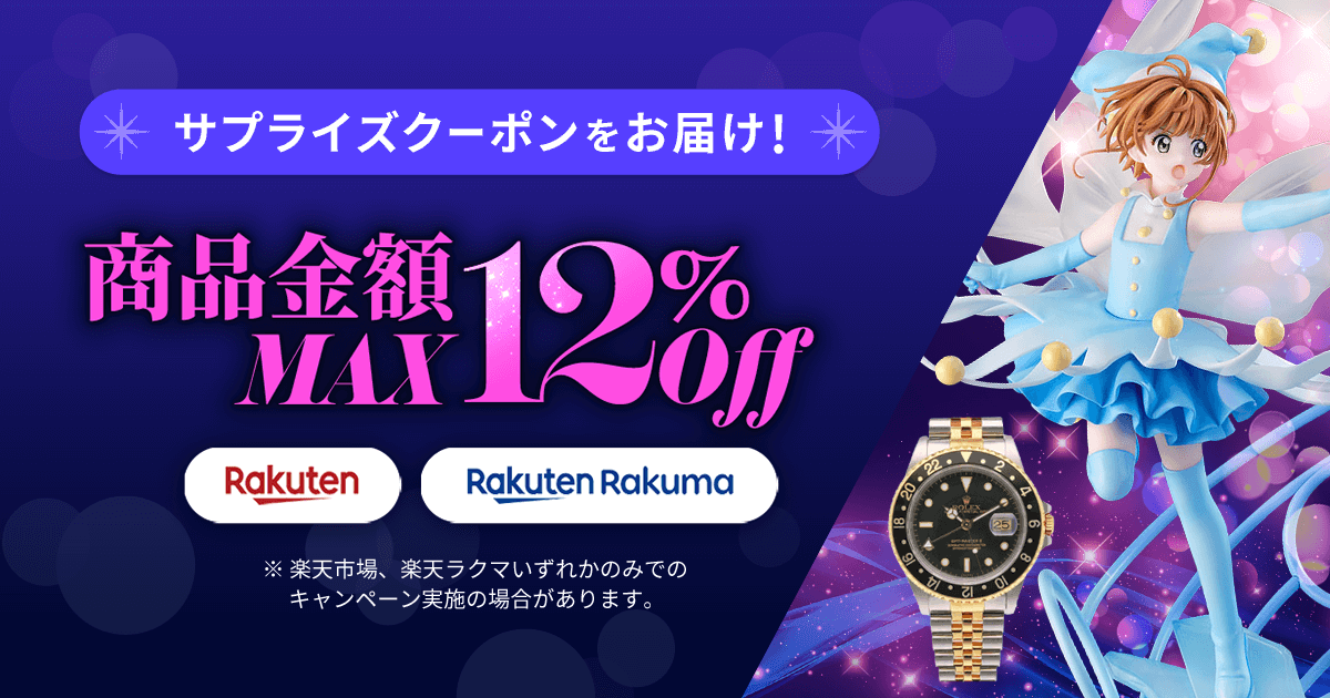 サプライズクーポンをお届け！商品金額MAX12%OFF