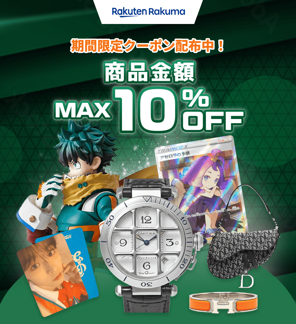 期間限定クーポン配布中！商品金額MAX10%OFF