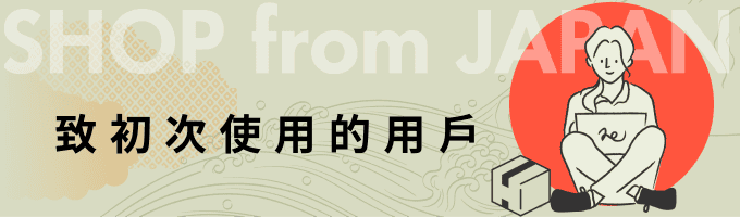 Welcome to Buyee!! shop from Japan