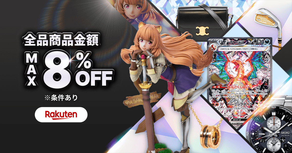 サプライズクーポンをお届け！商品金額MAX8%OFF