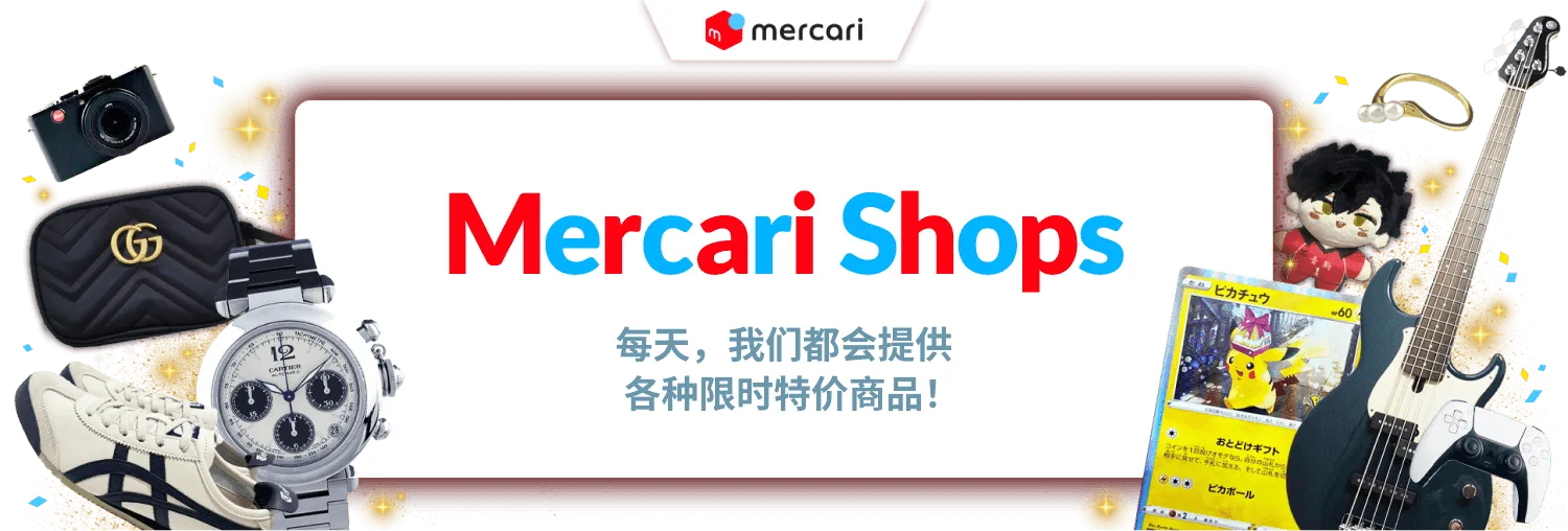 Mercari Shops