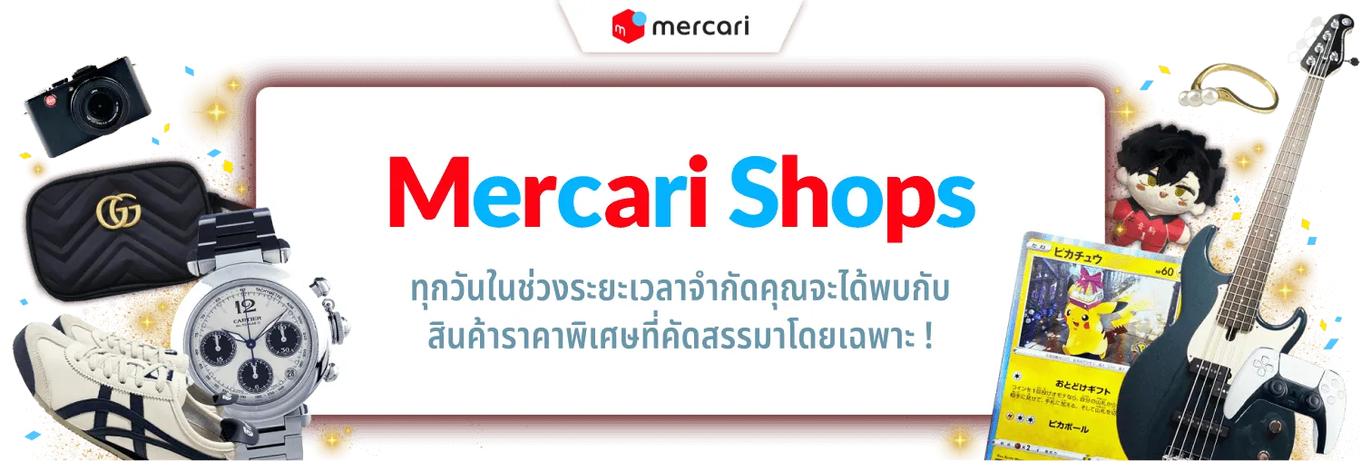 Mercari Shops