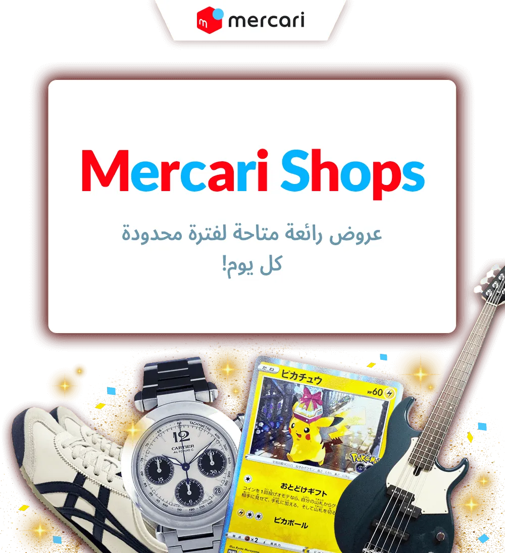mercari Shops