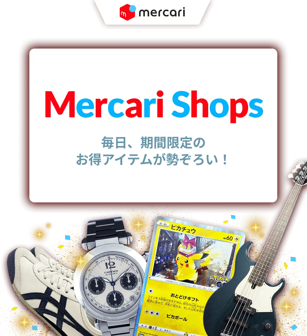メルカリshops