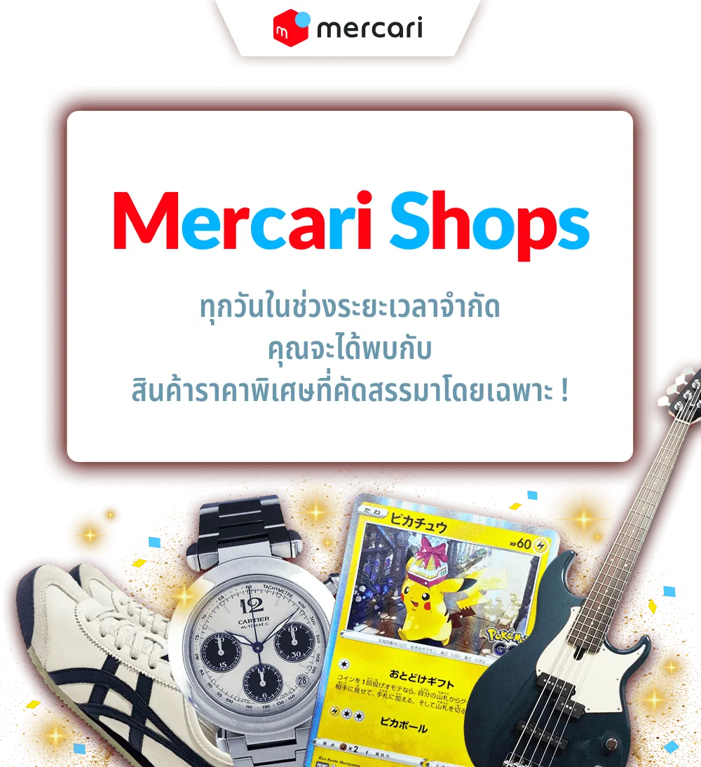 Mercari Shops