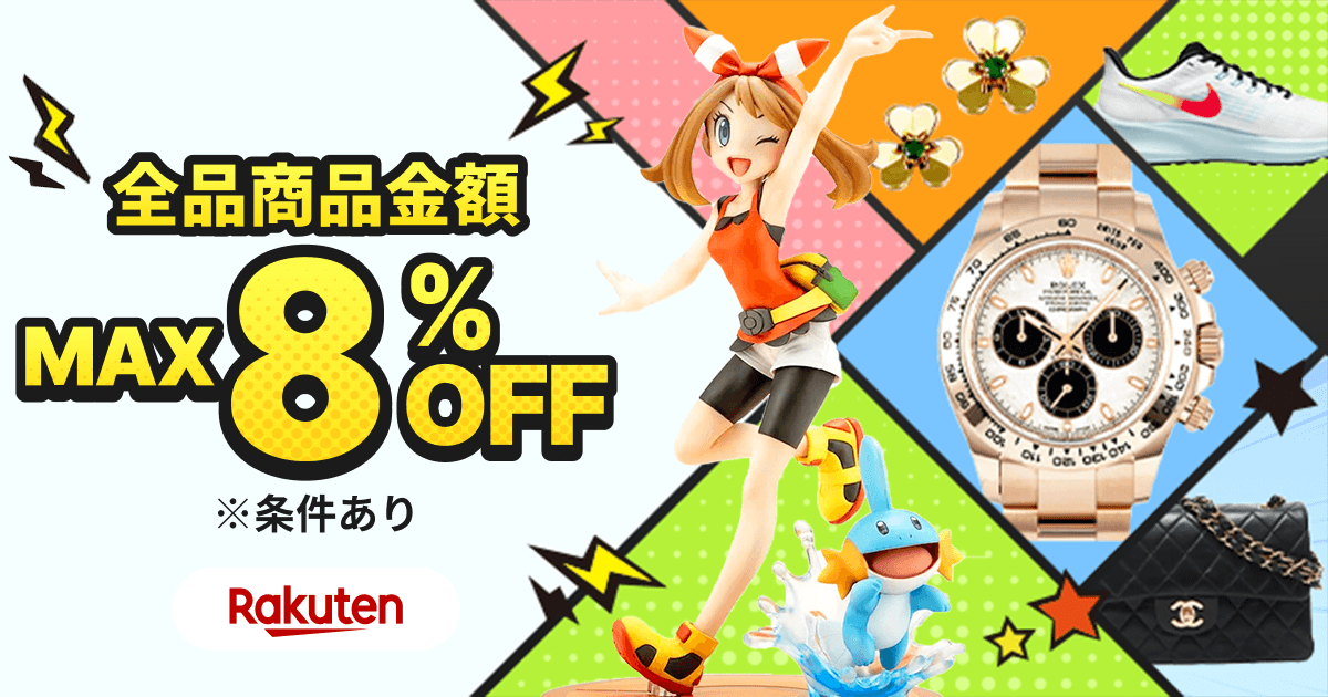 サプライズクーポンをお届け！商品金額MAX8%OFF