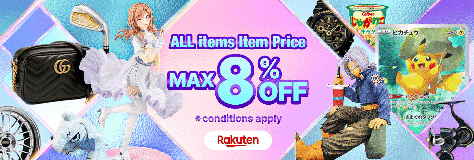 Surprise Coupon Delivery! Item Price MAX8％OFF