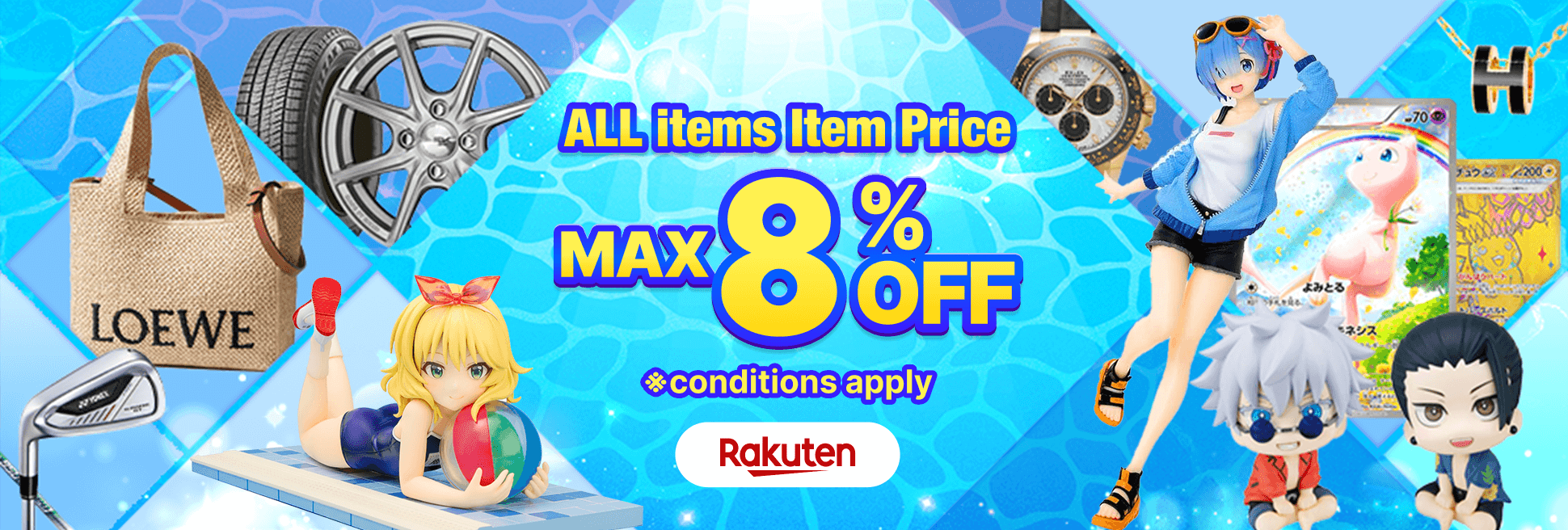 Surprise Coupon Delivery! Item Price MAX8％OFF