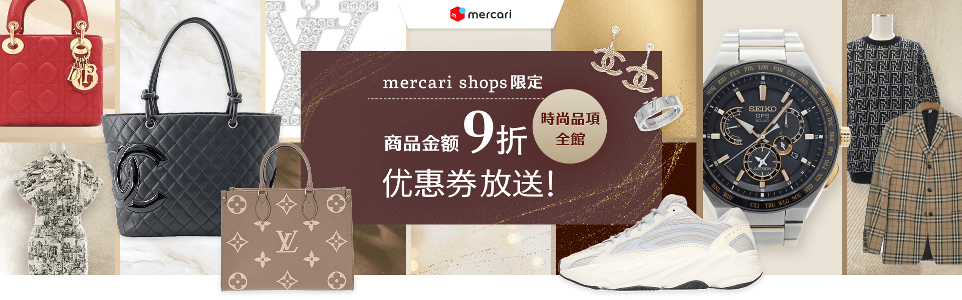 Mercari Shops限定 服饰类商品全馆10%OFF