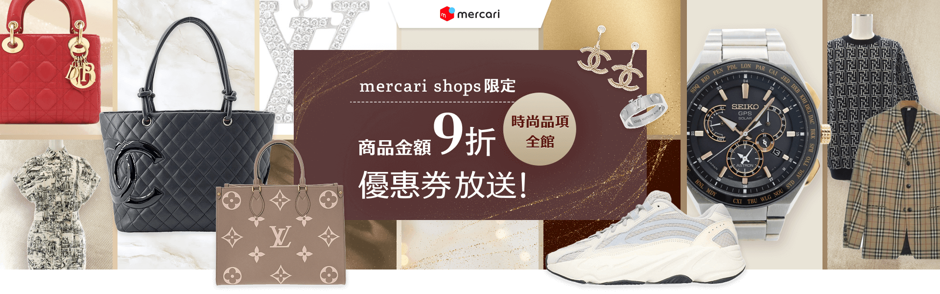 Mercari Shops限定 服飾類商品全館10%OFF