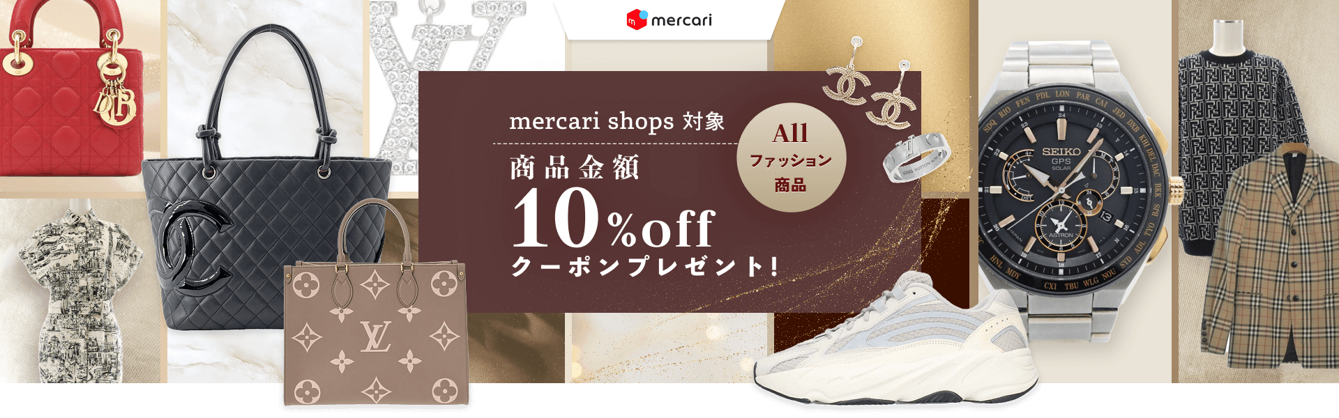 mercari shops対象 ファッション商品が全品10%OFF