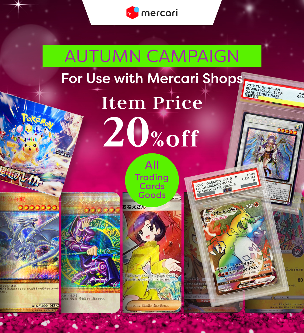 AUTUMN CAMPAIGN For Use with Mercari Shops Item Price 20%off All trading card products