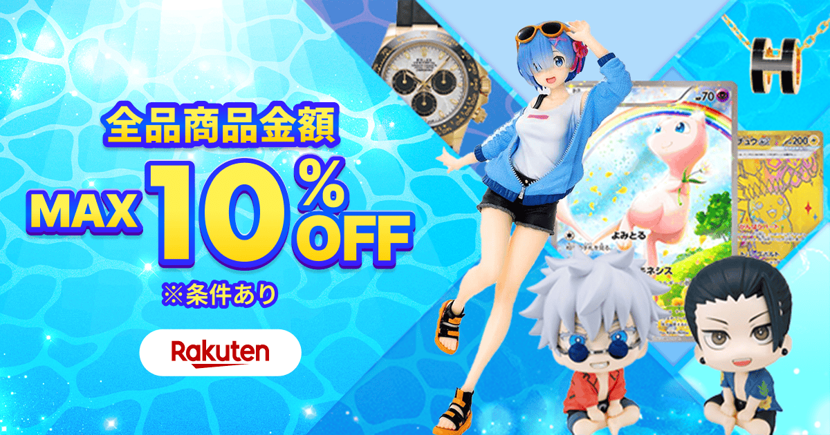 サプライズクーポンをお届け！商品金額MAX10%OFF